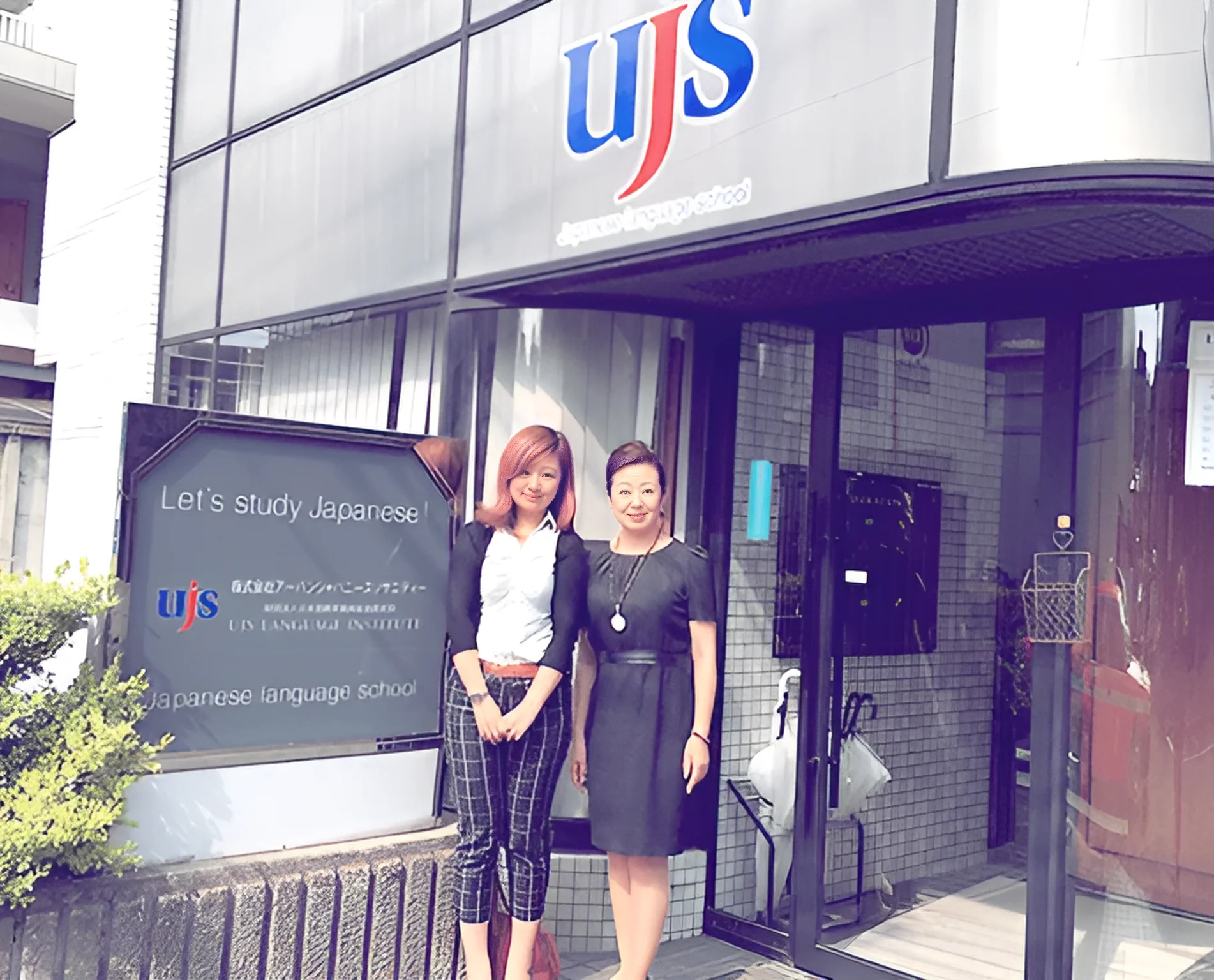 学习谷姊妹校UJS合影