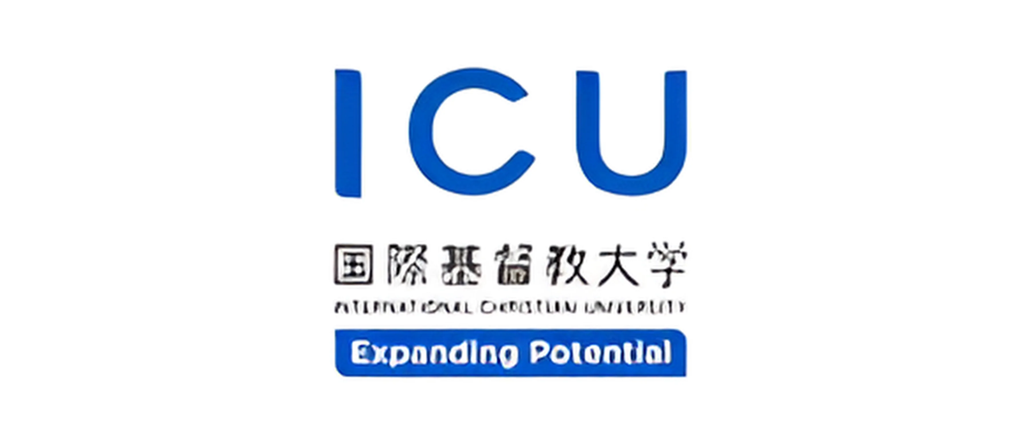 学习谷推荐日本升学院校国际基督教大学