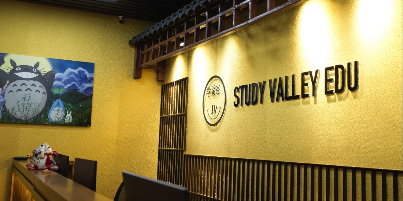 学习谷培训与留学天津和平校区